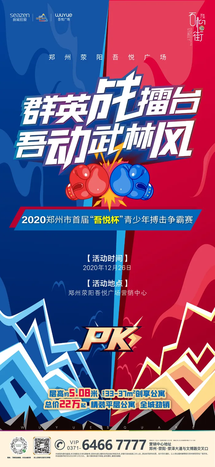 拳击单页海报设计模板素材ai矢量模版下载