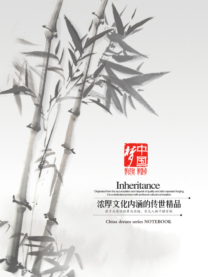 国风海报随笔Bpsd模版下载