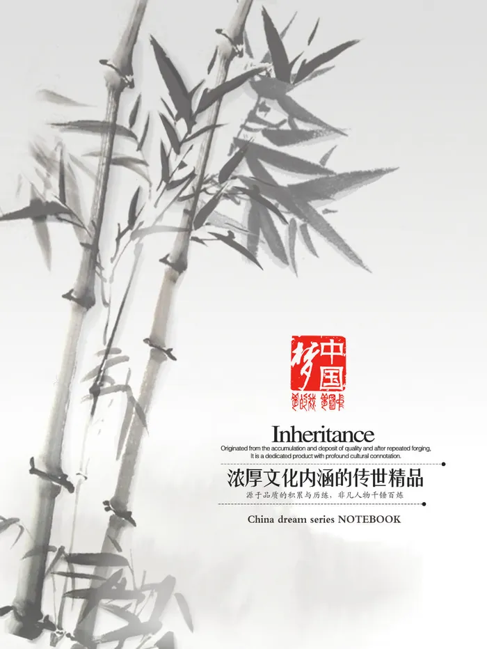 国风海报随笔Bpsd模版下载