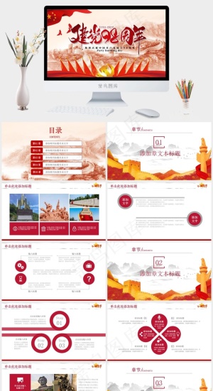 节日庆典PPT模板ppt模版预览图