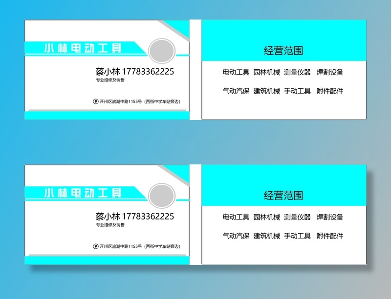 名片模板高档名片公司名片商务名片ai矢量模版下载
