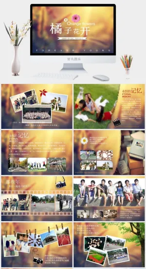 同学聚会青春精美ppt模板 (13)预览图
