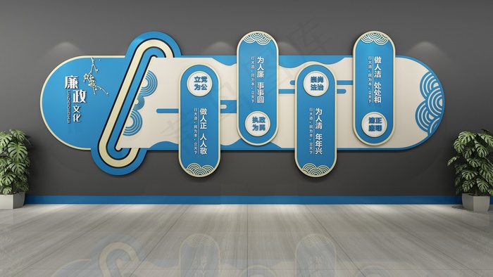 廉洁文化墙