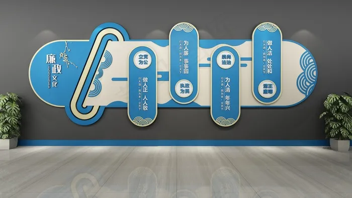 廉洁文化墙cdr矢量模版下载