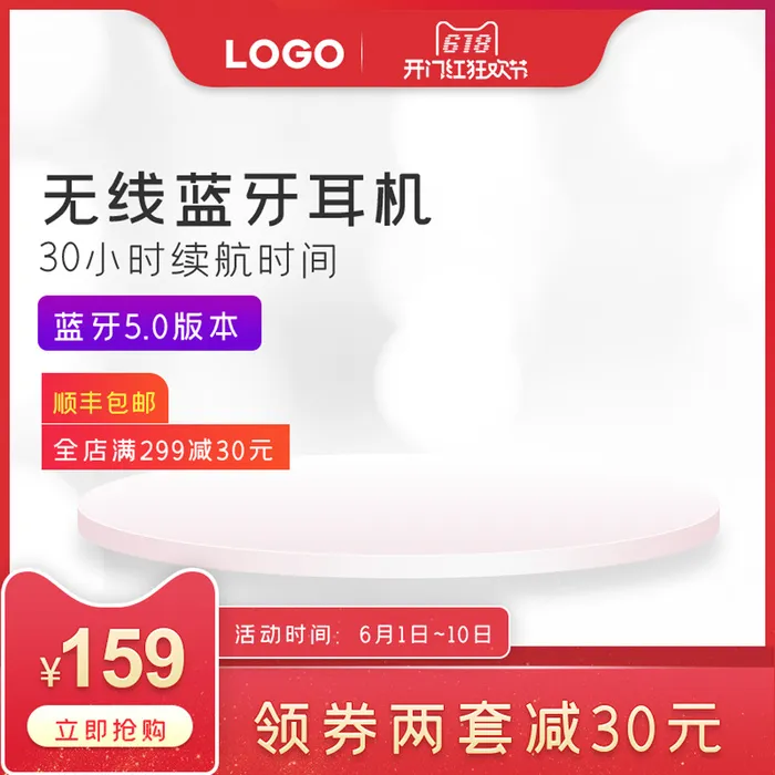 淘宝拼多多产品电商主图高端详情页双十一红色psd模版下载