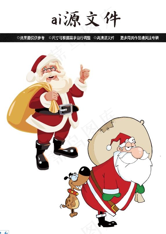 圣诞节素材ai矢量模版下载
