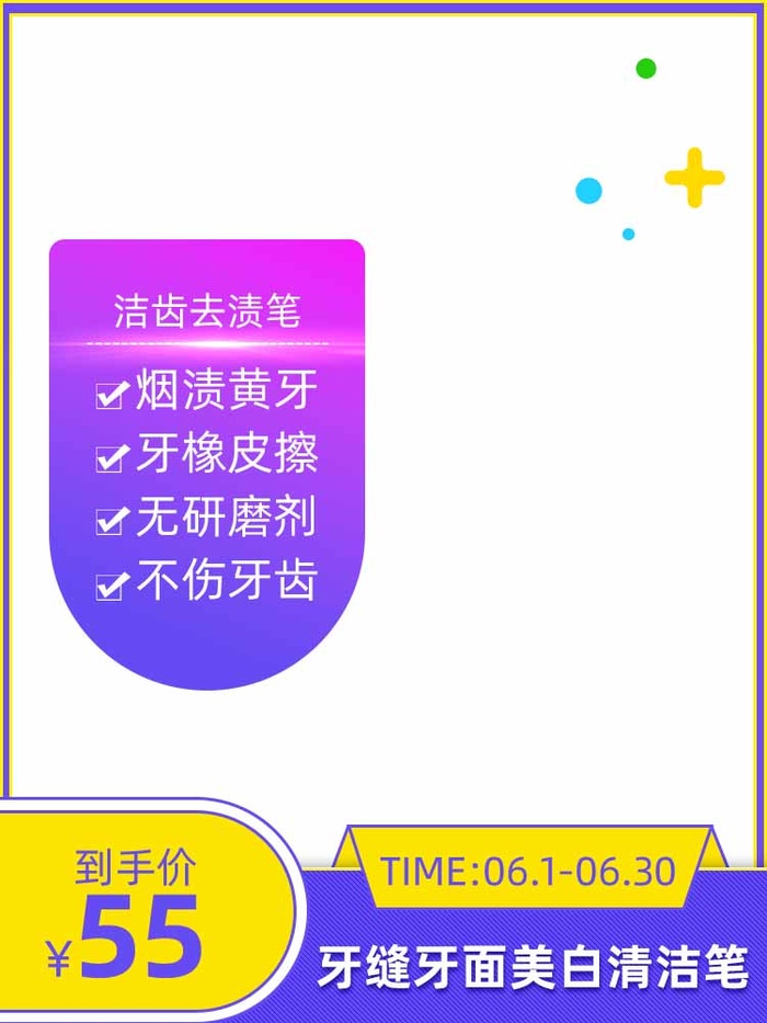 电商主图 主图模板psd模版下载