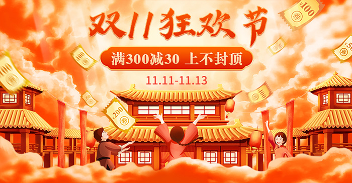 双十一狂欢节手绘海报bannerai矢量模版下载