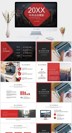 年终总结PPT模板预览图