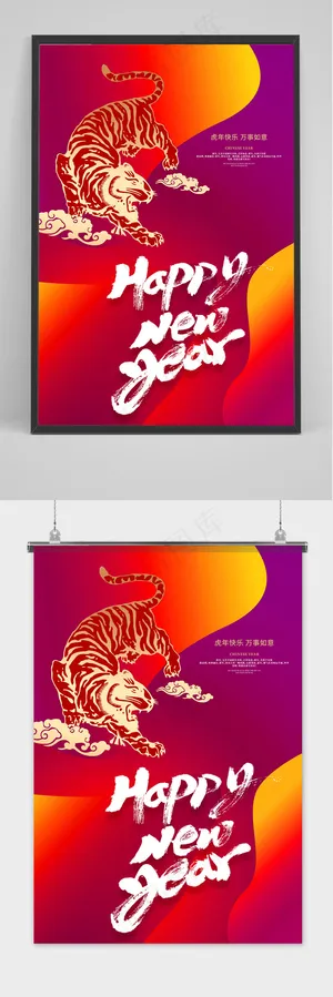 红色大气虎年大吉新年海报