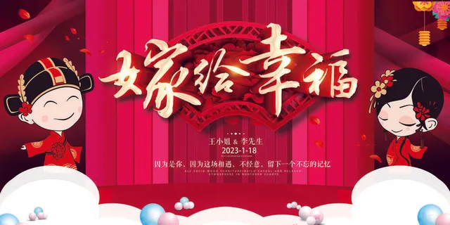 红色婚礼嫁给幸福素材