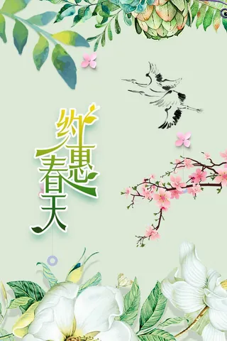 春天 春天宣传海报