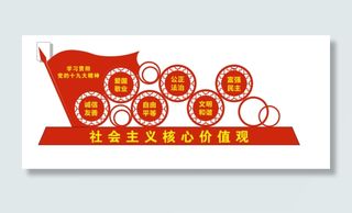 社会核心精神堡垒党建文化