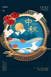 时尚中秋节促销中国风海报