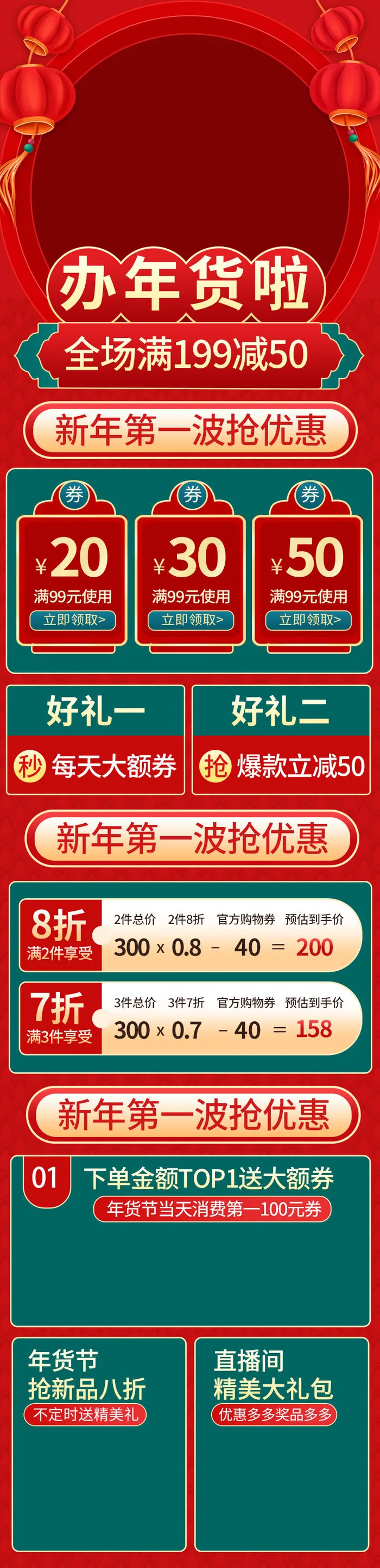 电商ps设计淘宝天猫详情页预售关联模板商品促销推荐模块PSD素材