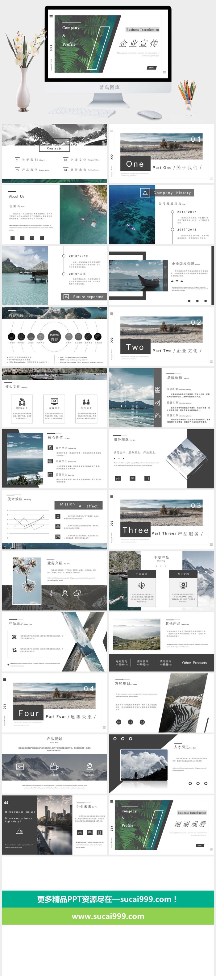 高端商务PPT
