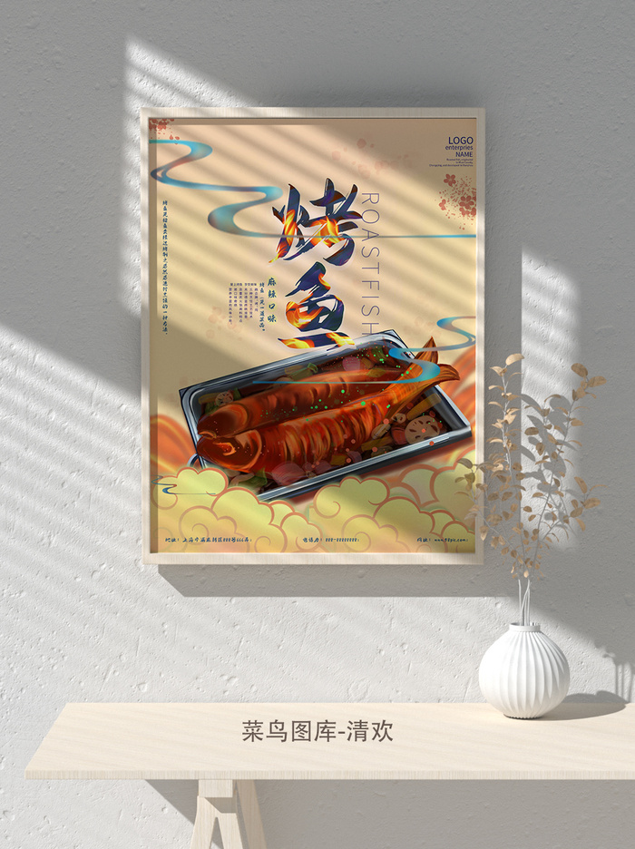 国潮风餐厅饭店特色美食插画海报psd模板