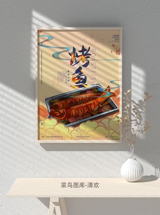 国潮风餐厅饭店特色美食插画海报psd模板