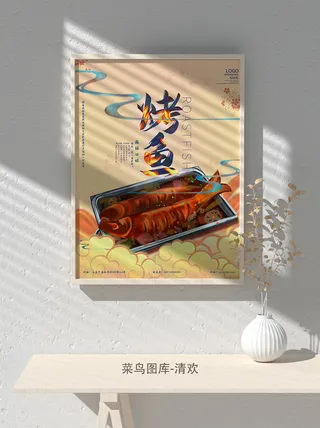 国潮风餐厅饭店特色美食插画海报psd模板