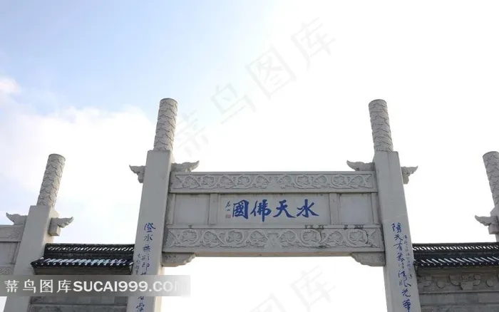 苏州重元寺牌坊素材
