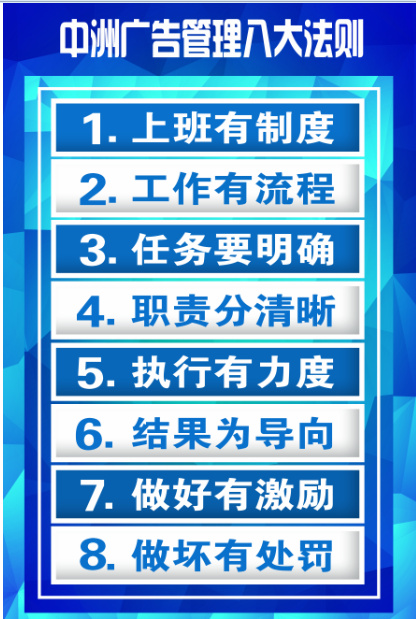 中洲广告准则制度模板
