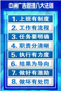 中洲广告准则制度模板