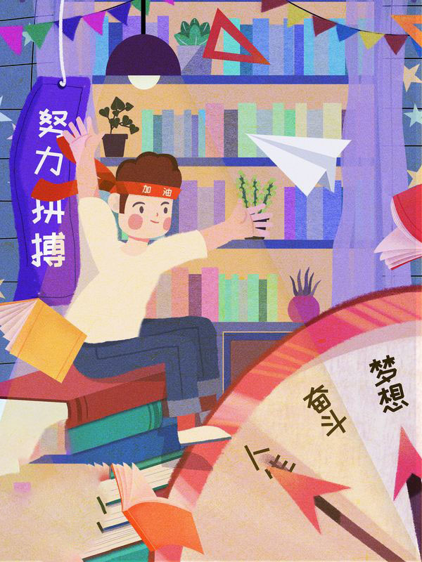 高考插画海报高考加油插画psd模版下载