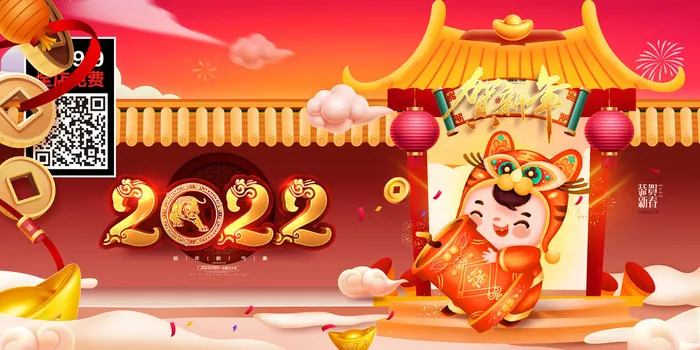 虎年大吉2022虎年海报虎年迎新年新年背景psd模版下载