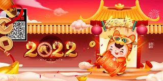虎年大吉2022虎年海报虎年迎新年新年背景