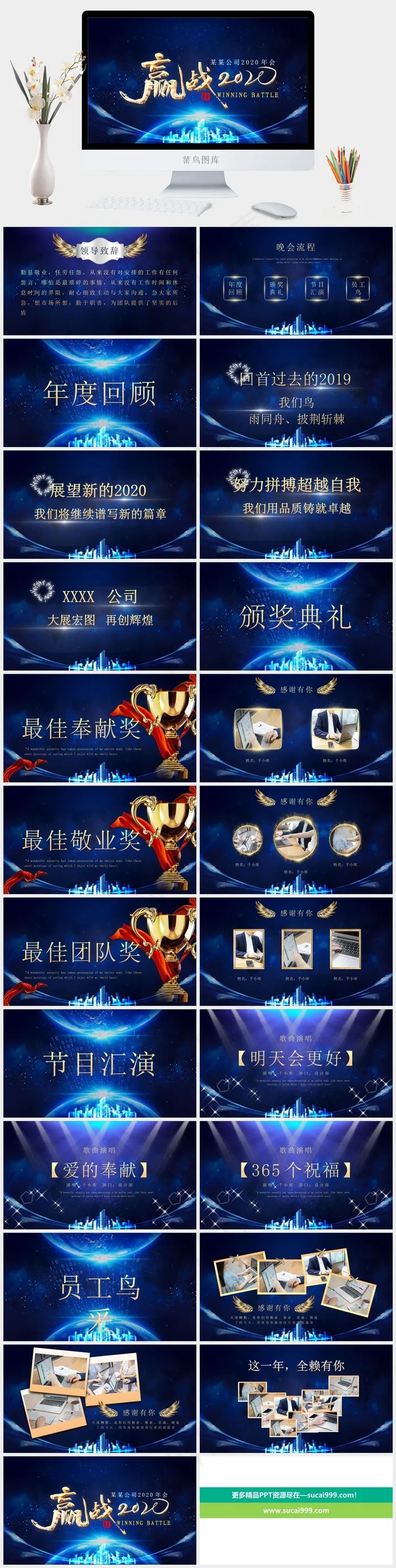 年会
领导致辞
蓝色科技营销PPT模板