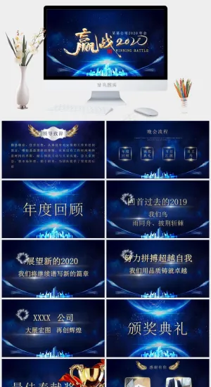 年会
领导致辞
蓝色科技营销PPT模板预览图