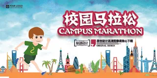 校园运动会篮球排球足球预埋球田径马拉松春冬季海报展板psd模板