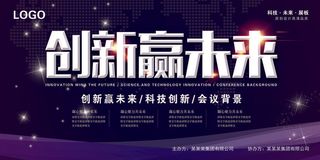 新创意人工智能AI区块链大数据论坛城市科技展板海报PSD素材模板
