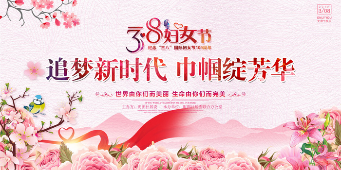 温馨浪漫女神节海报psd模版下载