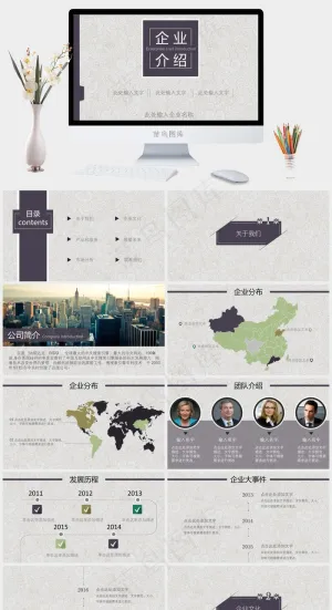 市场分析
灰色PPT模板预览图