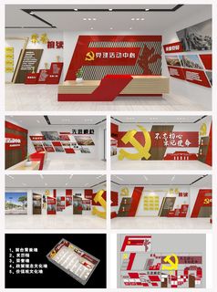 红色背景党员活动中心社区党支部展馆基层党建文化墙
