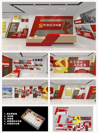 红色背景党员活动中心社区党支部展馆基层党建文化墙