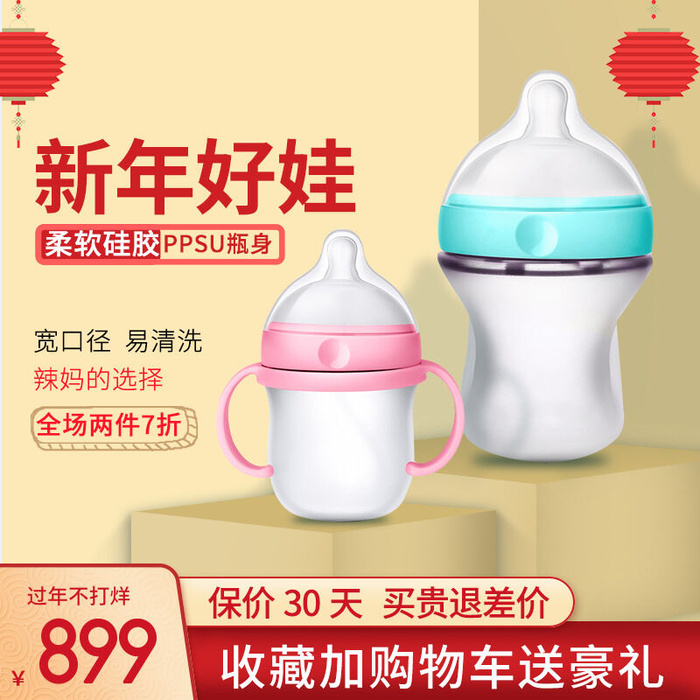 淘宝天猫电商春节年货节主图直通车