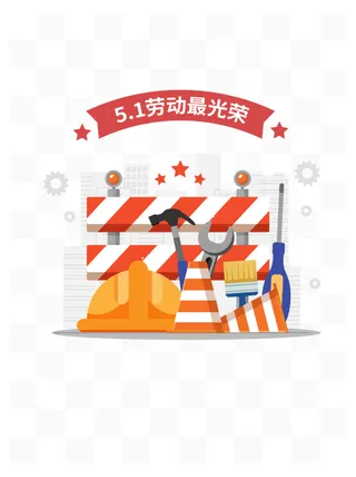 五一劳动节创意场景插画