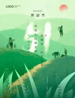 五一劳动节51快乐创意清新中式节日海报 五一劳动节51快乐创意清新中式节日海报