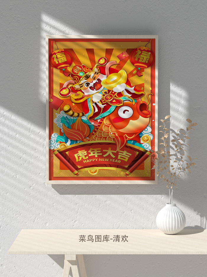 2022新年虎年大吉竖版海报模板