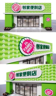 绿色背景24小时邻家便利店超市门头小卖部