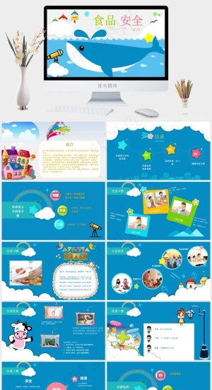 安全教育PPT模板ppt模版预览图