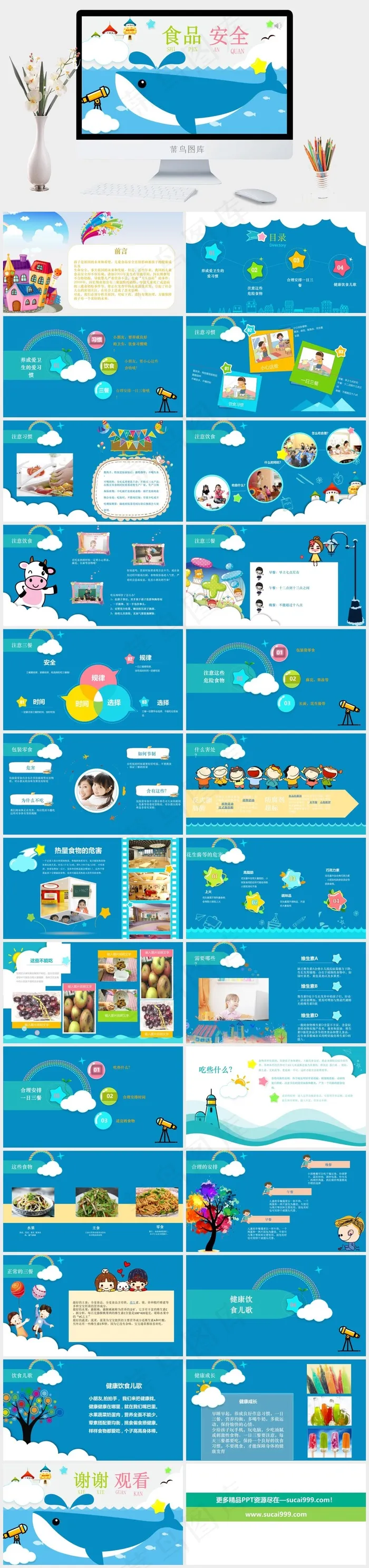 安全教育PPT模板ppt模版 安全教育PPT模板ppt模版