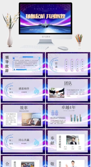 蓝色营销PPT模板预览图