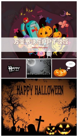 万圣节快乐幻灯片模板预览图