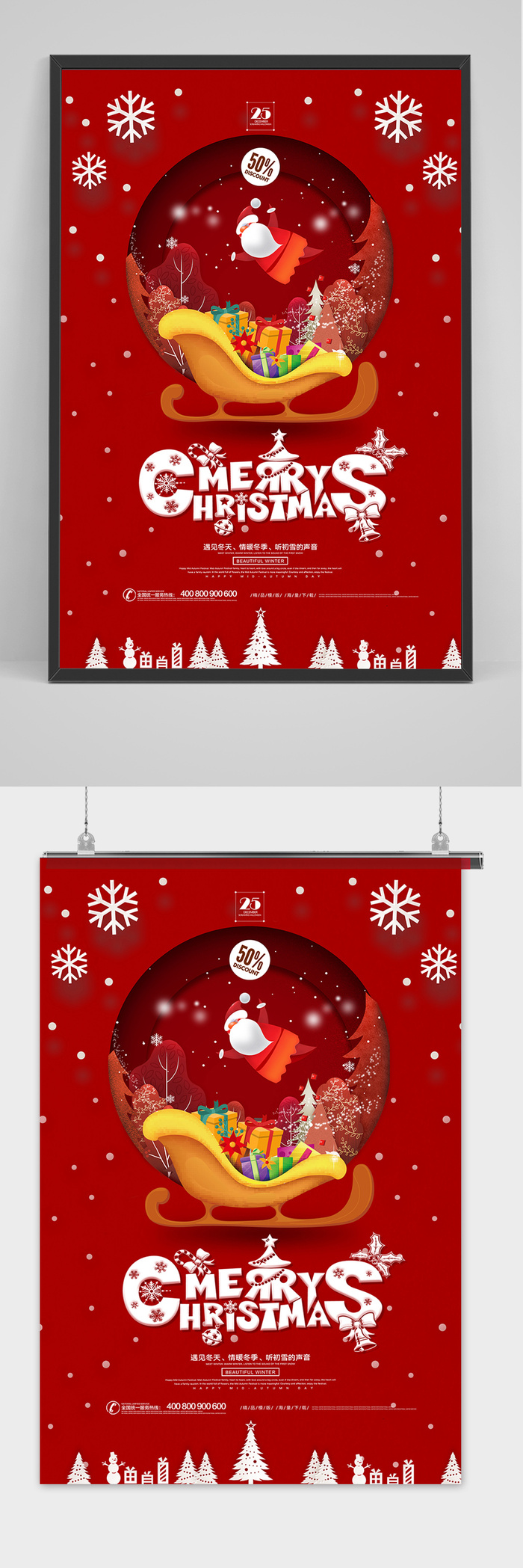 创意唯美简约圣诞节海报