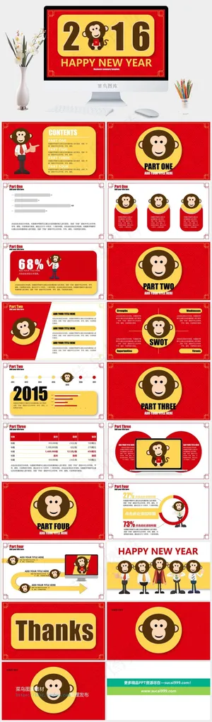 红色黄色营销卡通风PPT模板预览图