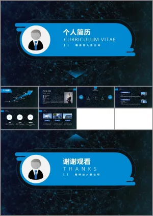 简洁实用应届生个人简历ppt模板预览图