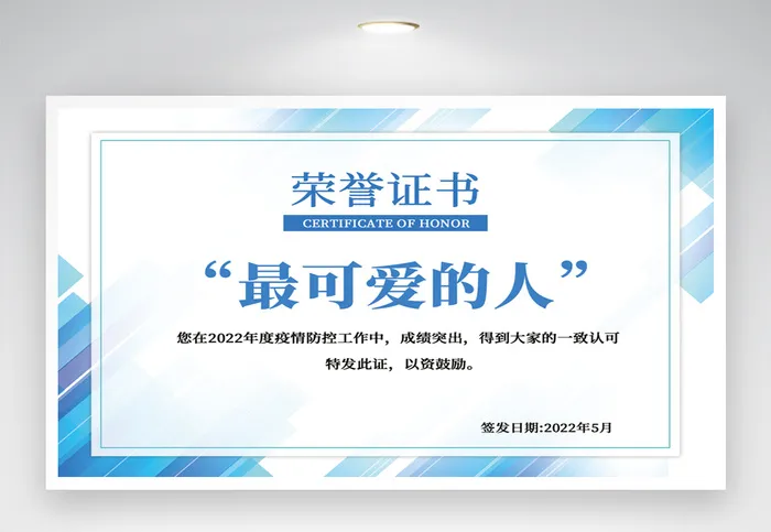 大气荣誉证书图片psd模版下载